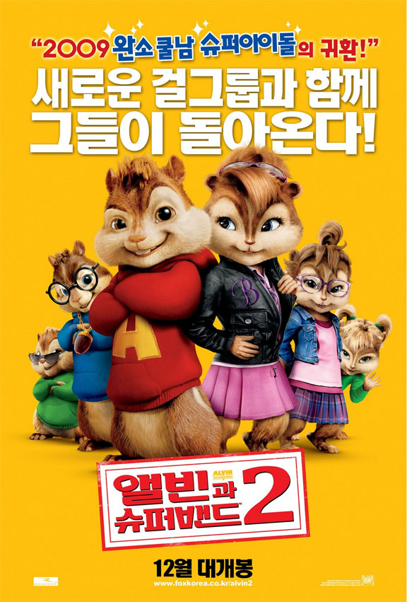 alvin and the chipmunks the squeakquel movie